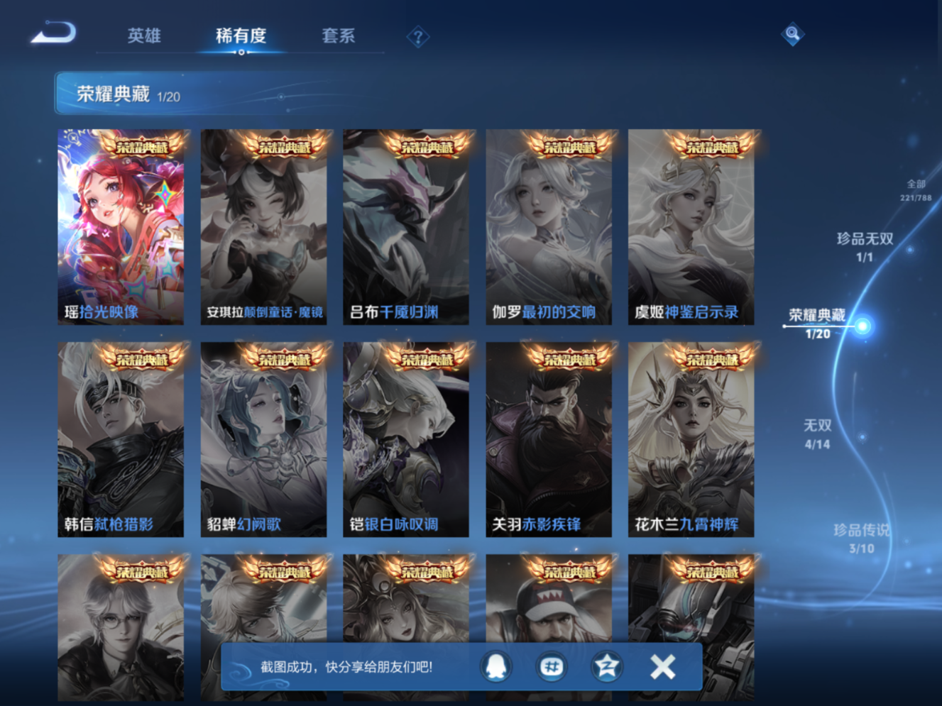 WZQM4313818王者荣耀账号详情图8