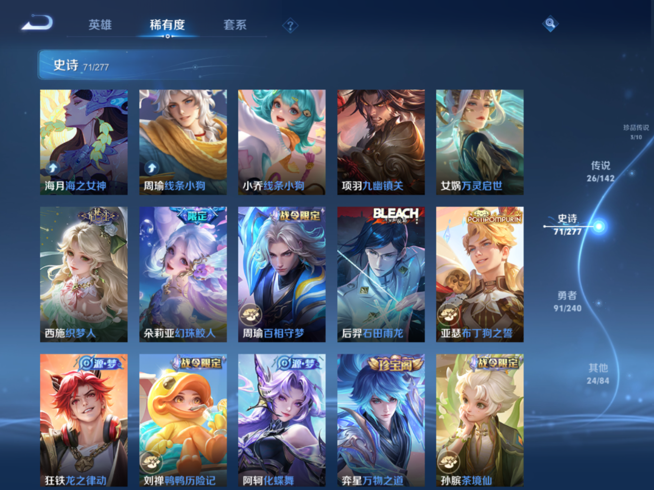 WZQM4313818王者荣耀账号详情图11