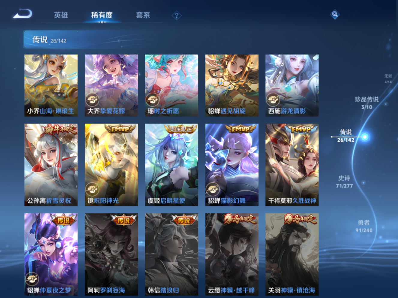 WZQM4313818王者荣耀账号详情图12