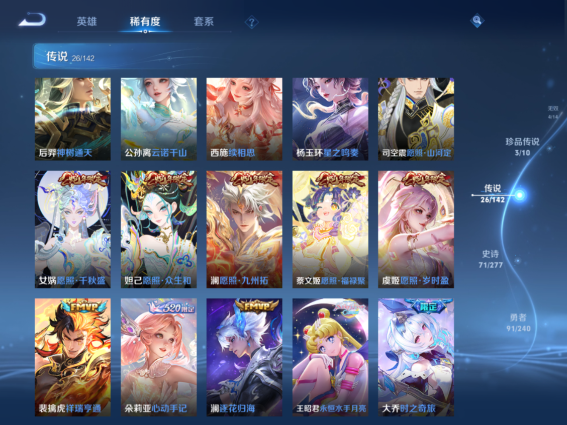 WZQM4313818王者荣耀账号详情图13