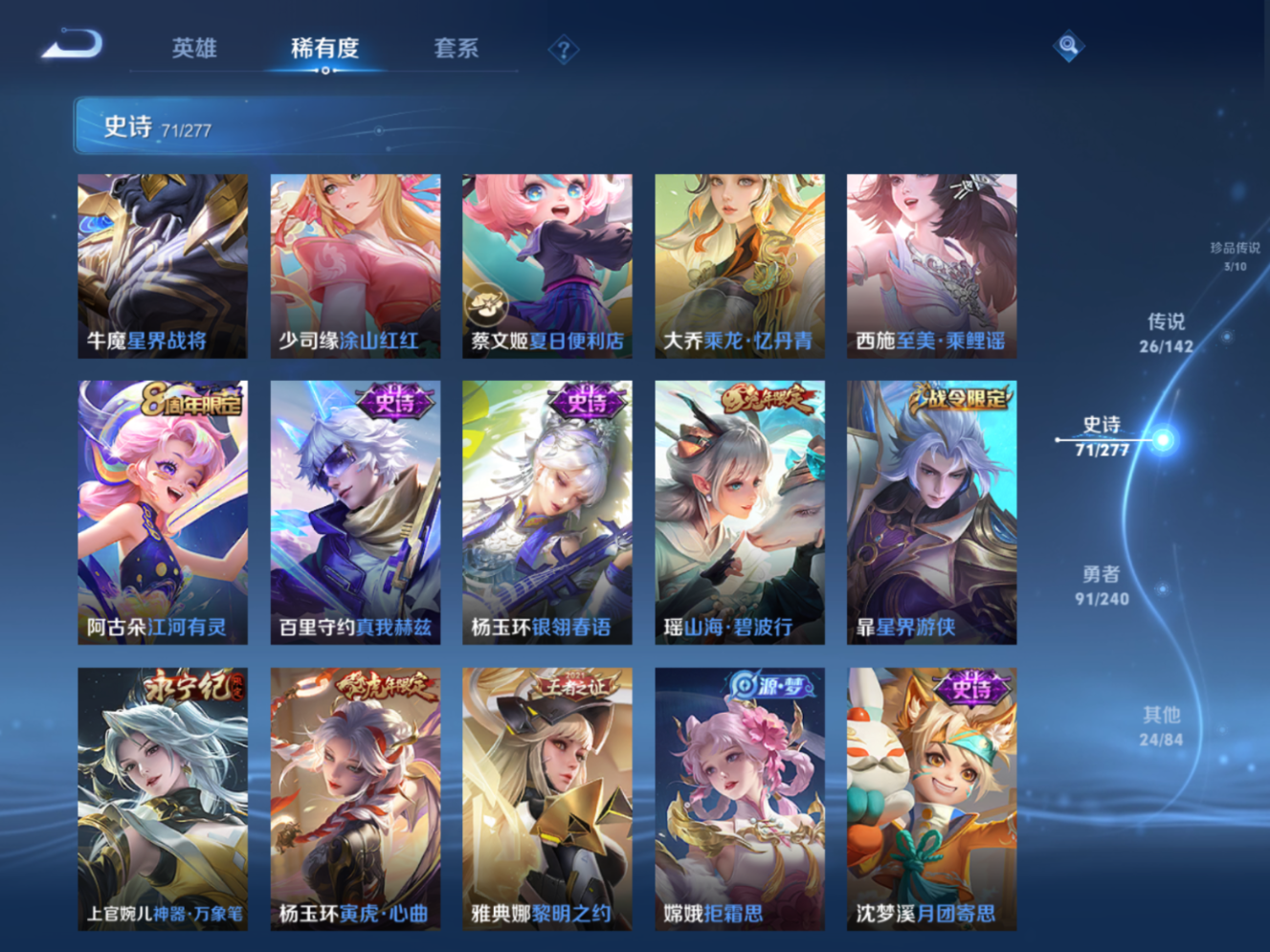 WZQM4313818王者荣耀账号详情图14