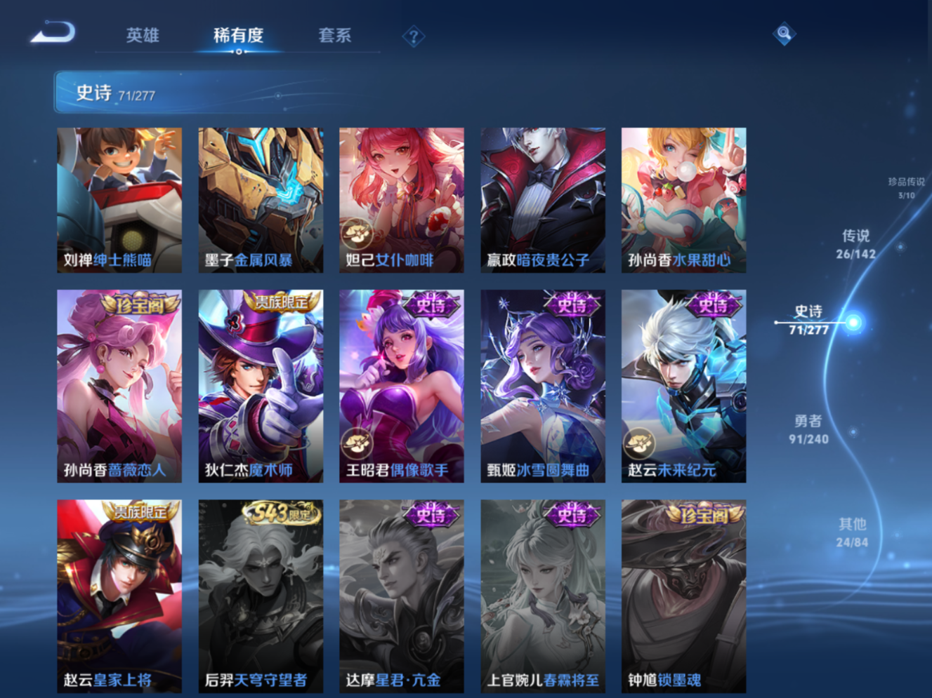 WZQM4313818王者荣耀账号详情图17