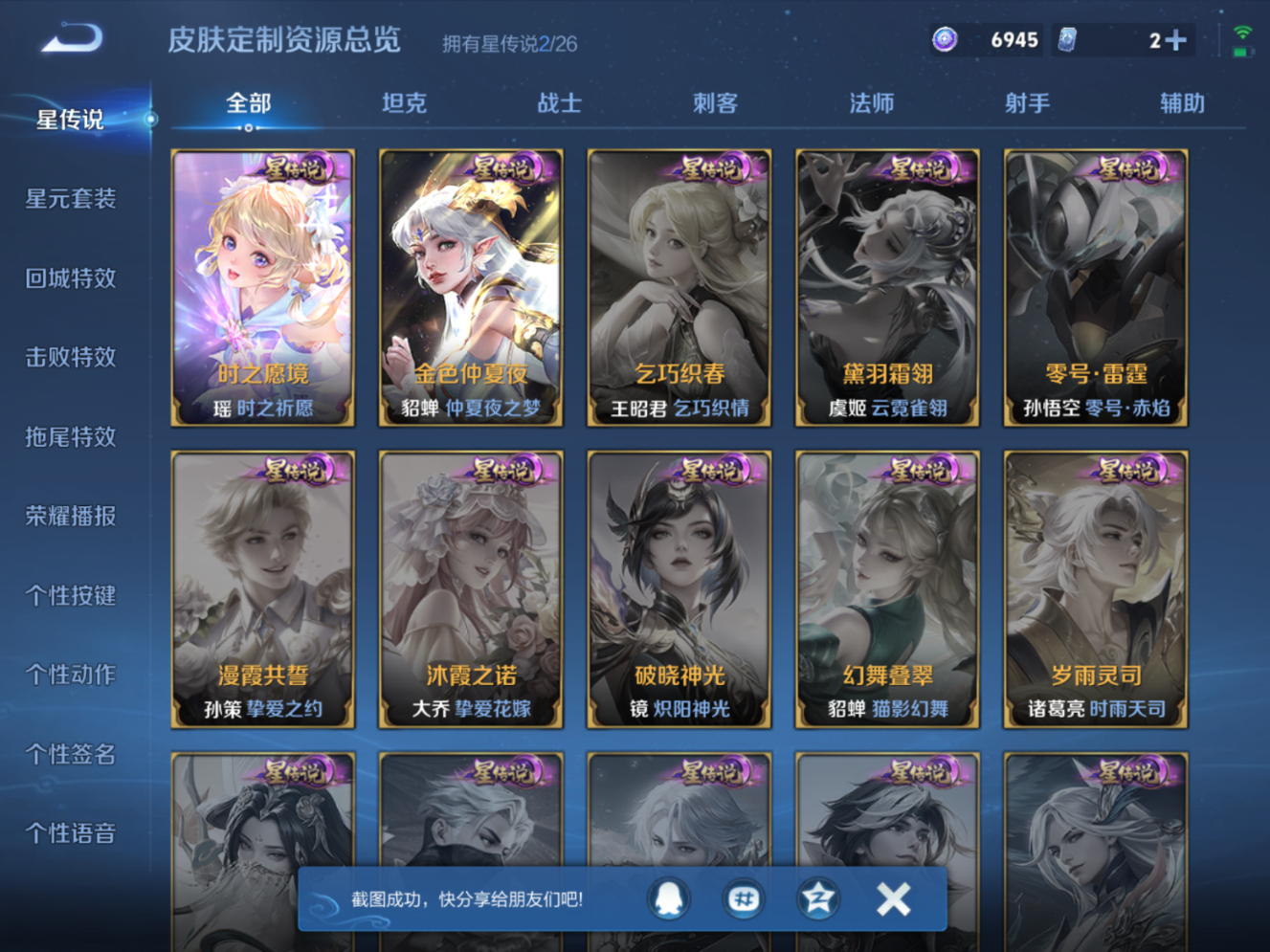 WZQM4313818王者荣耀账号详情图19