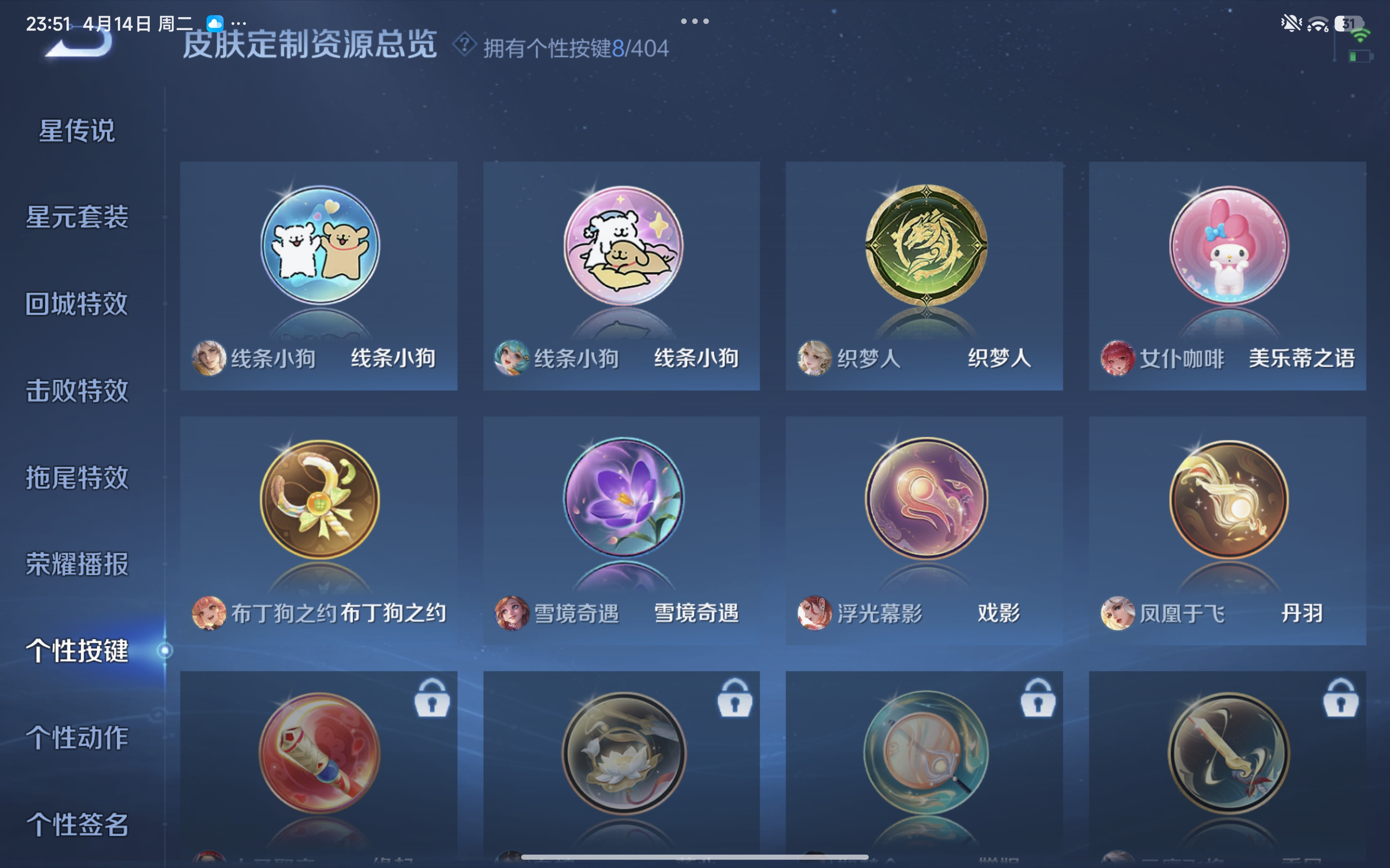 WZLX4327093王者荣耀账号详情图6