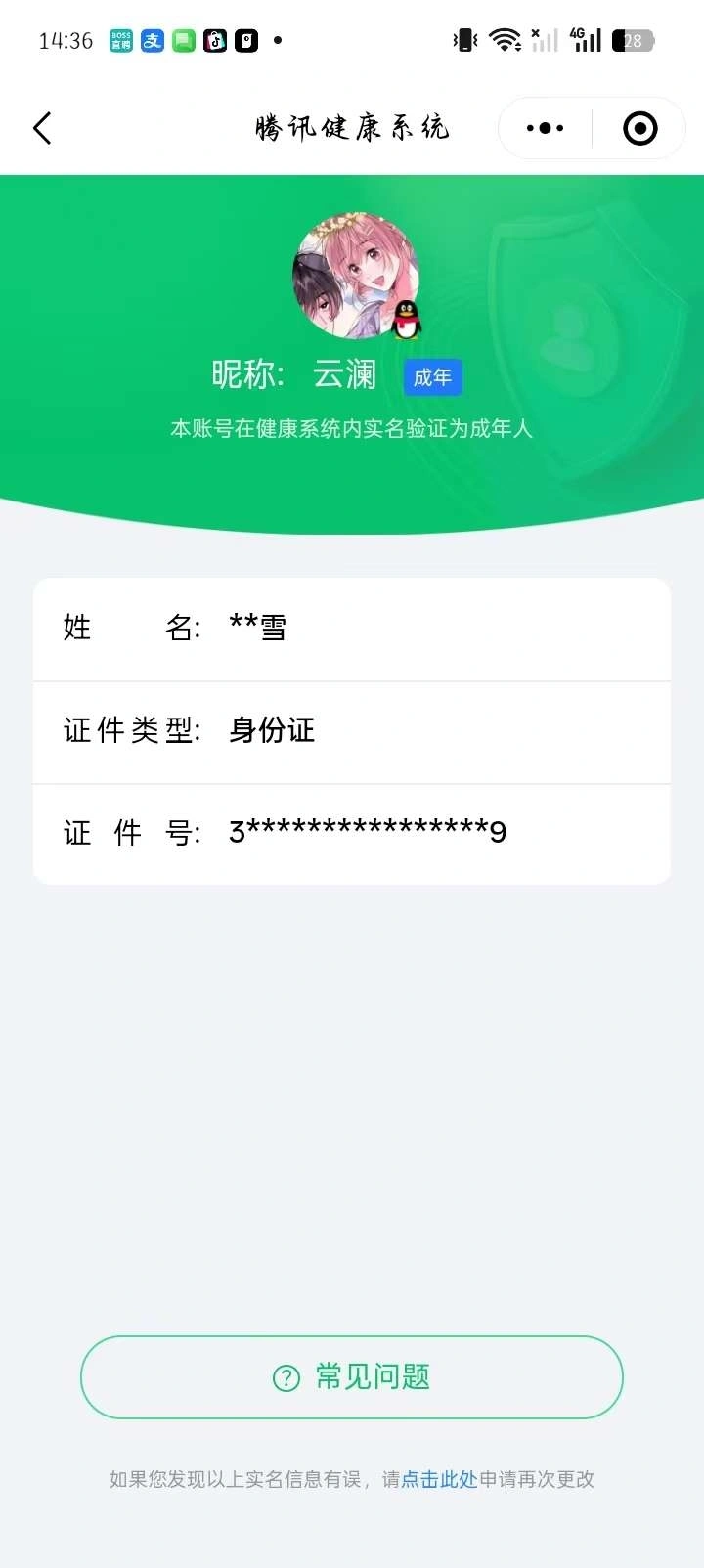 王者荣耀账号安卓QQKF18973【 星传说/金色仲夏夜/8按键/1天幕】【段位以实际上号为准 截图段位并不代表实际段位！！！】
实名: 可修改 贵族等级: V7 英雄数: 128 皮肤数: 253 荣耀水晶: 拾光映