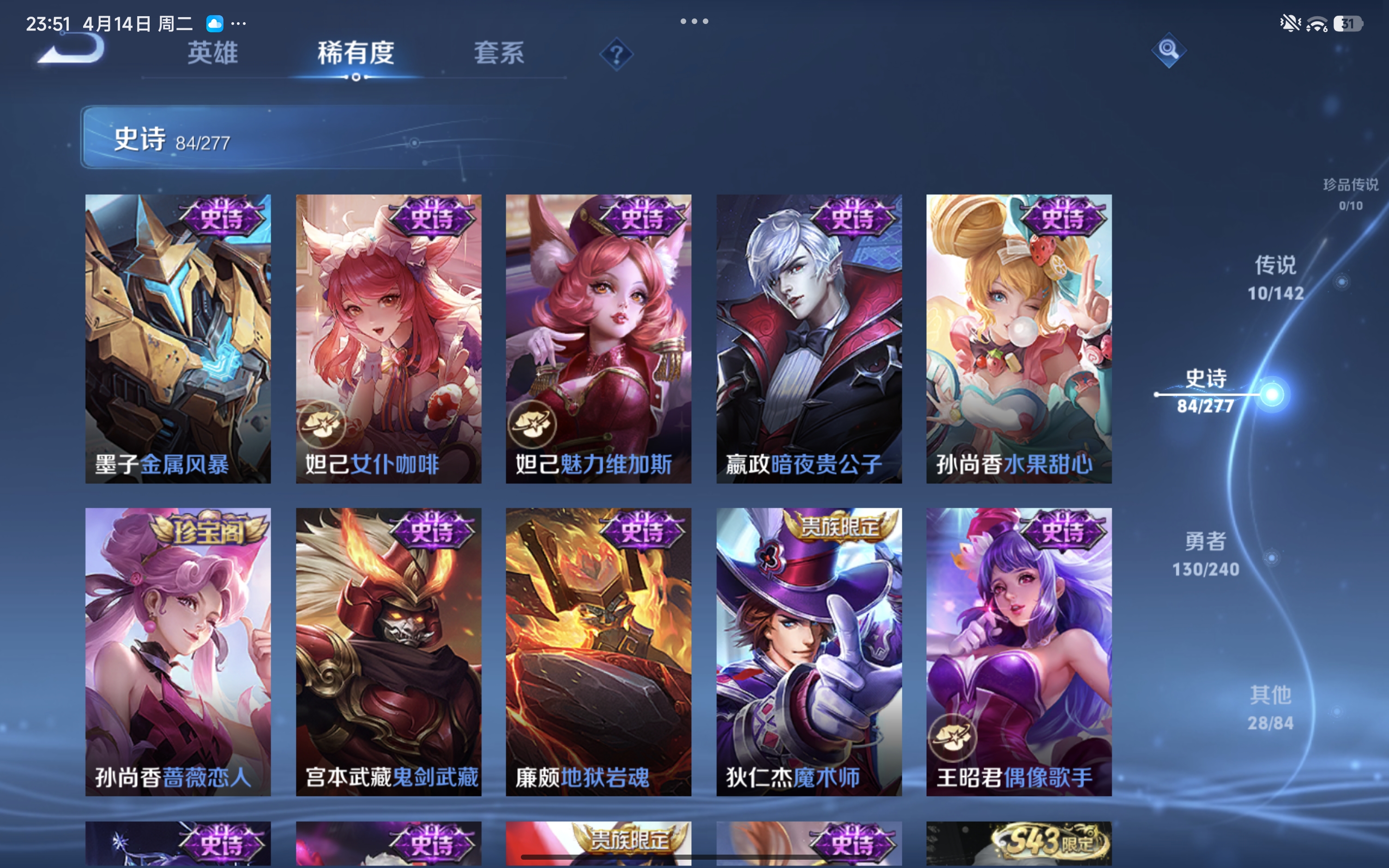 WZLX4327093王者荣耀账号详情图13