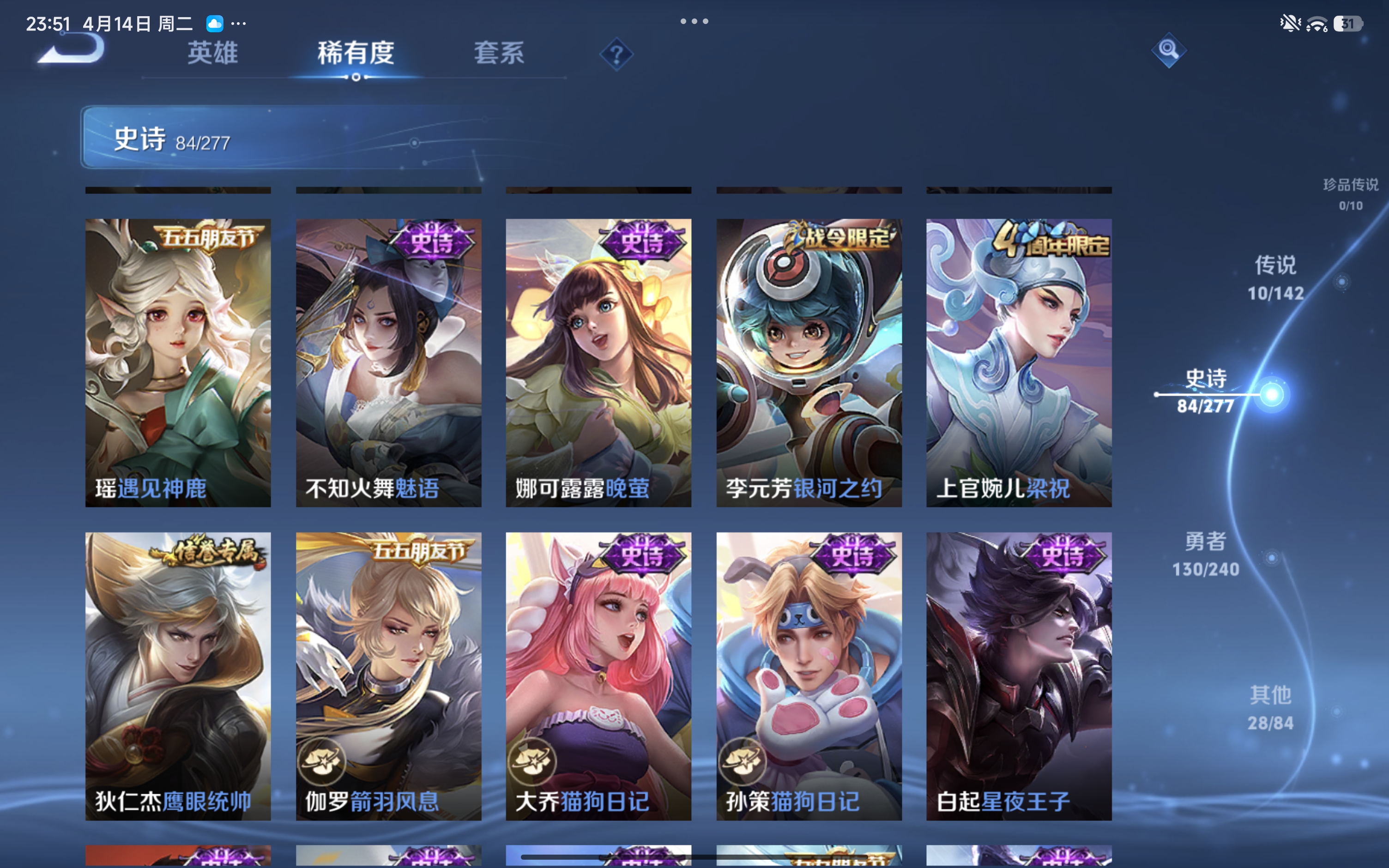 WZLX4327093王者荣耀账号详情图23