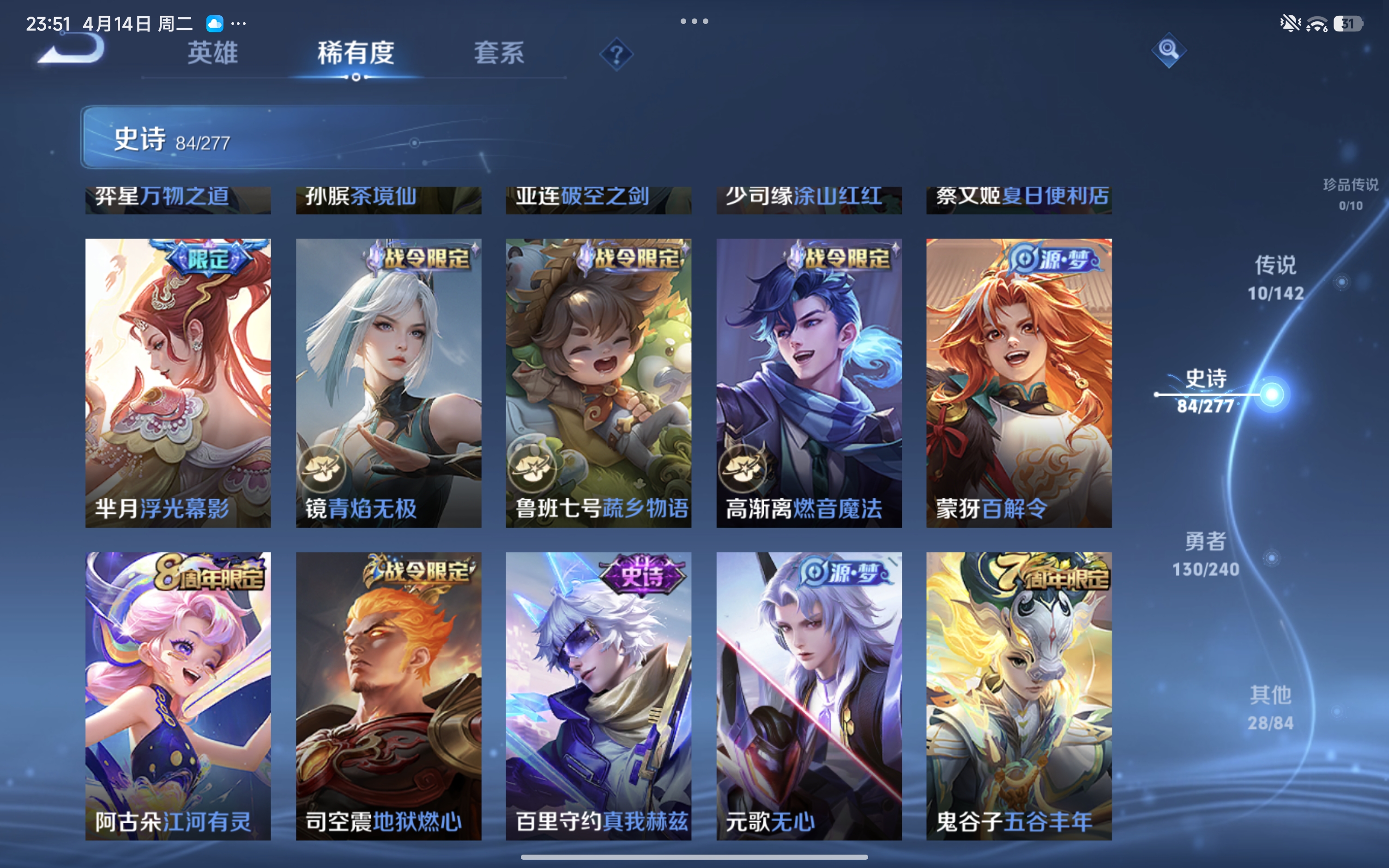 WZLX4327093王者荣耀账号详情图11