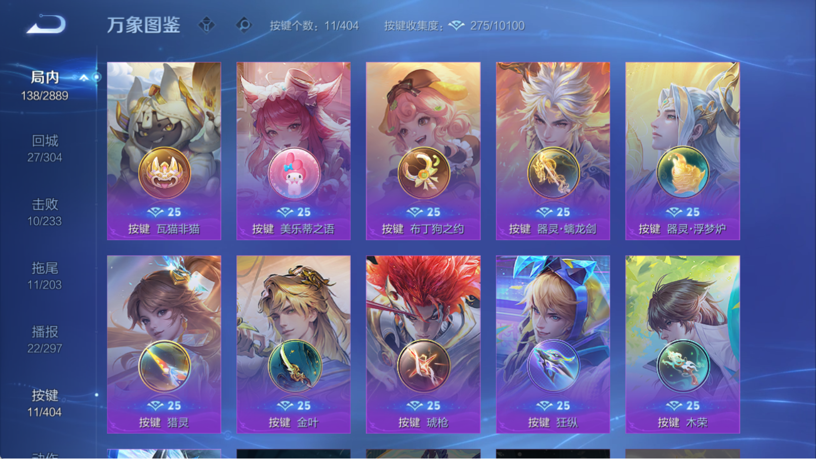 WZQM4313833王者荣耀账号详情图9