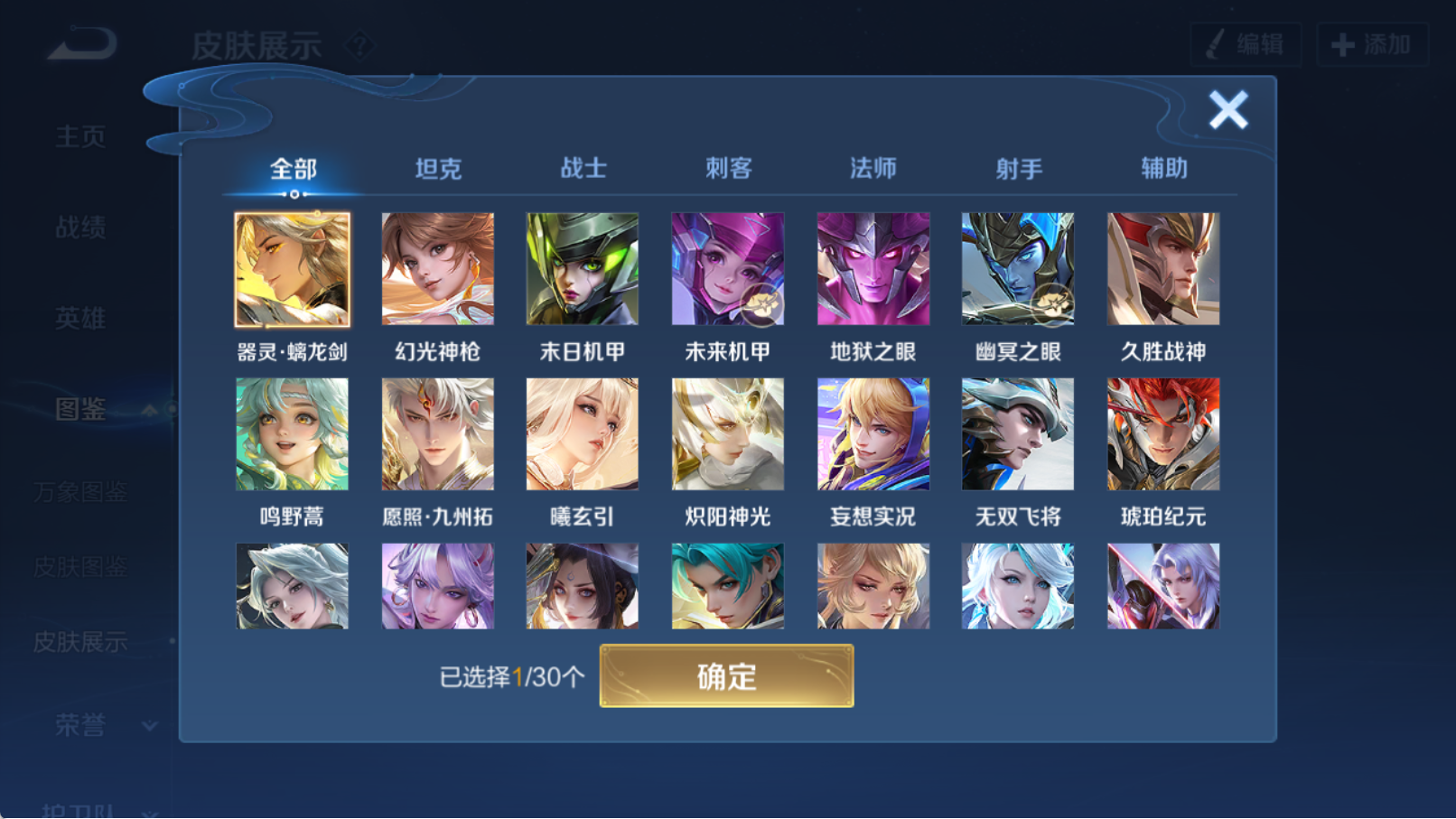 WZQM4313833王者荣耀账号详情图13