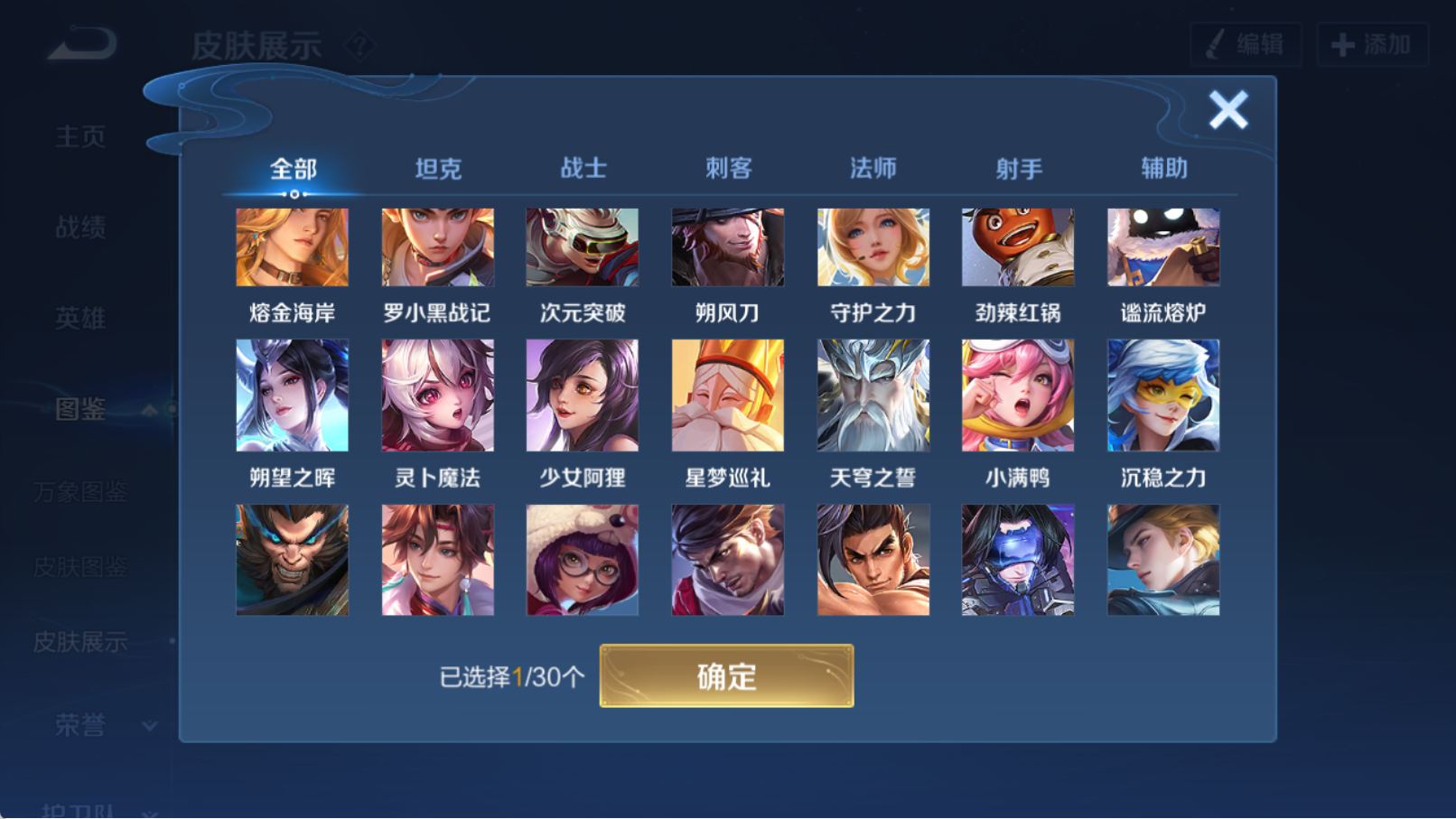 WZQM4313833王者荣耀账号详情图17