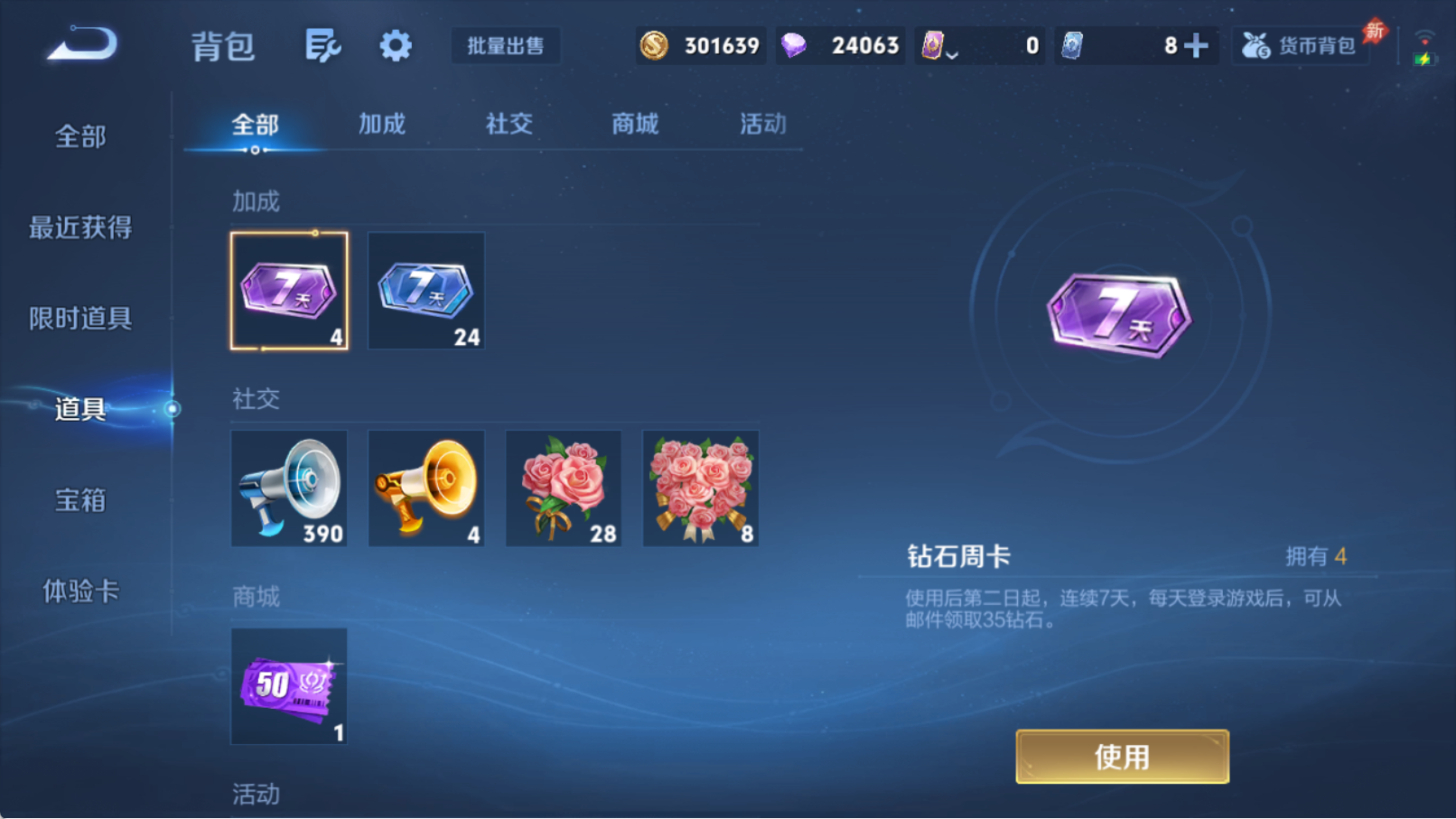 WZQM4313833王者荣耀账号详情图19