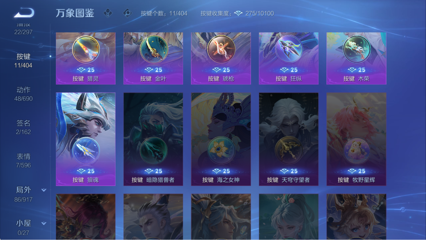 WZQM4313833王者荣耀账号详情图10