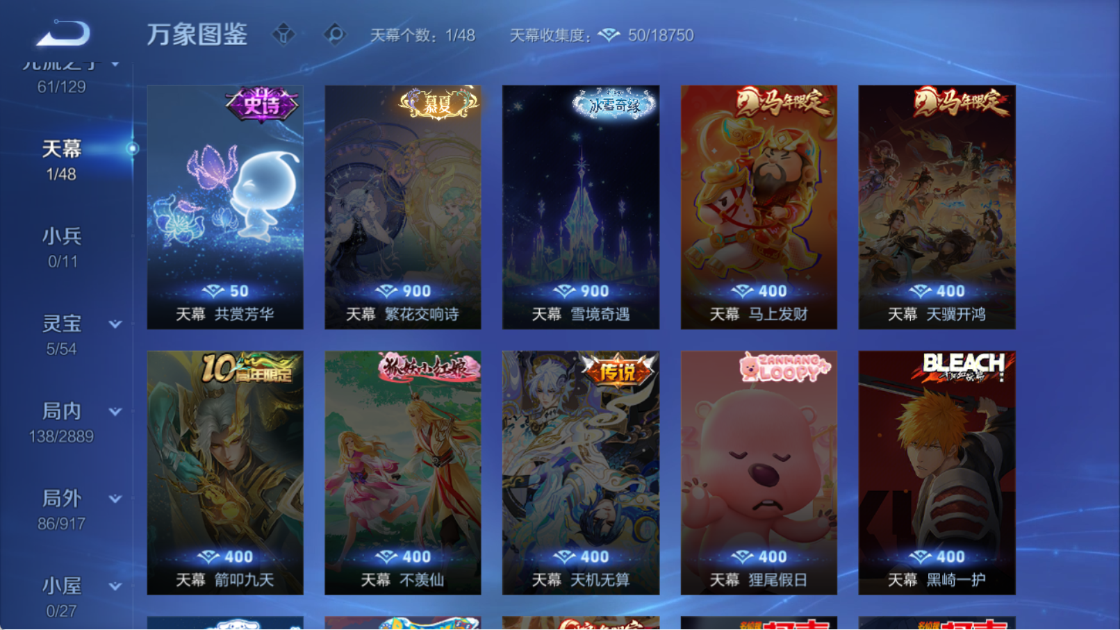 WZQM4313833王者荣耀账号详情图8