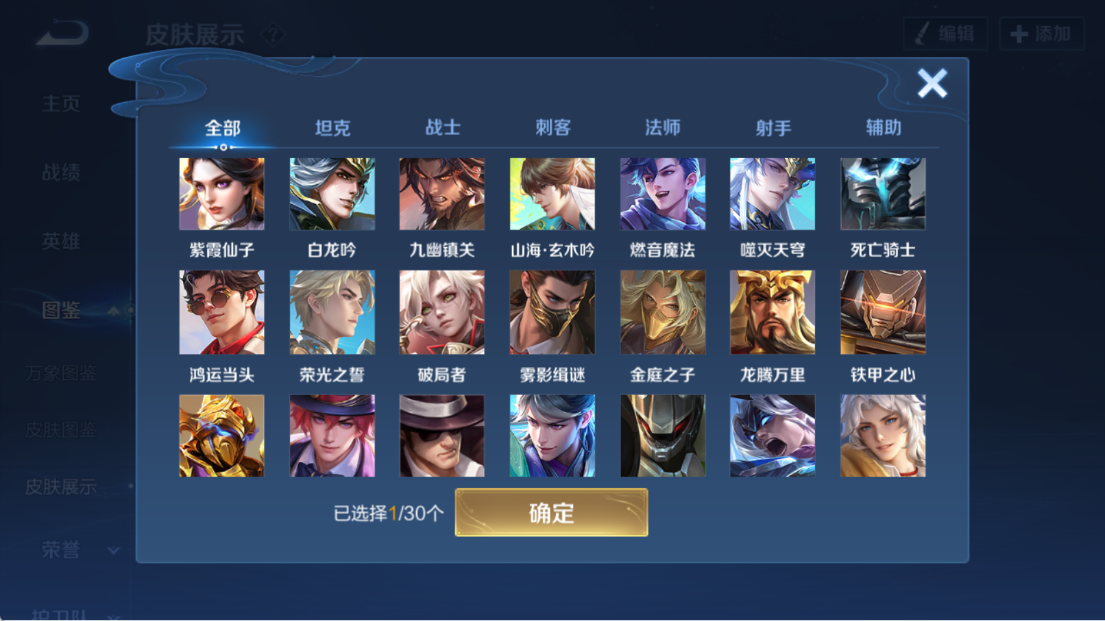 WZQM4313833王者荣耀账号详情图16