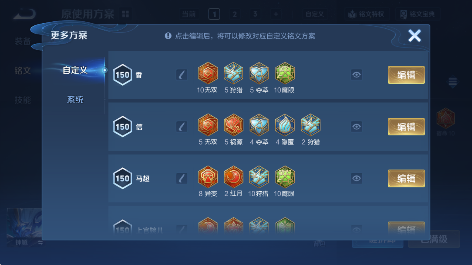 WZQM4313833王者荣耀账号详情图20