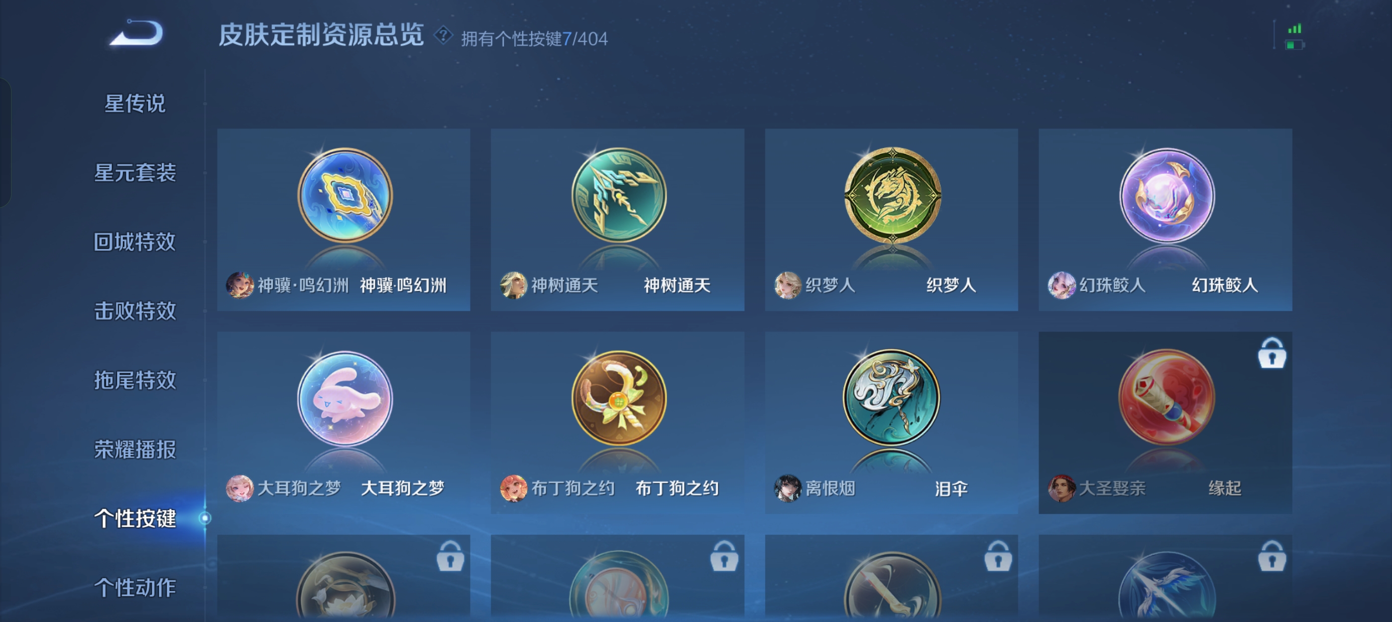 WZLX4327094王者荣耀账号详情图11