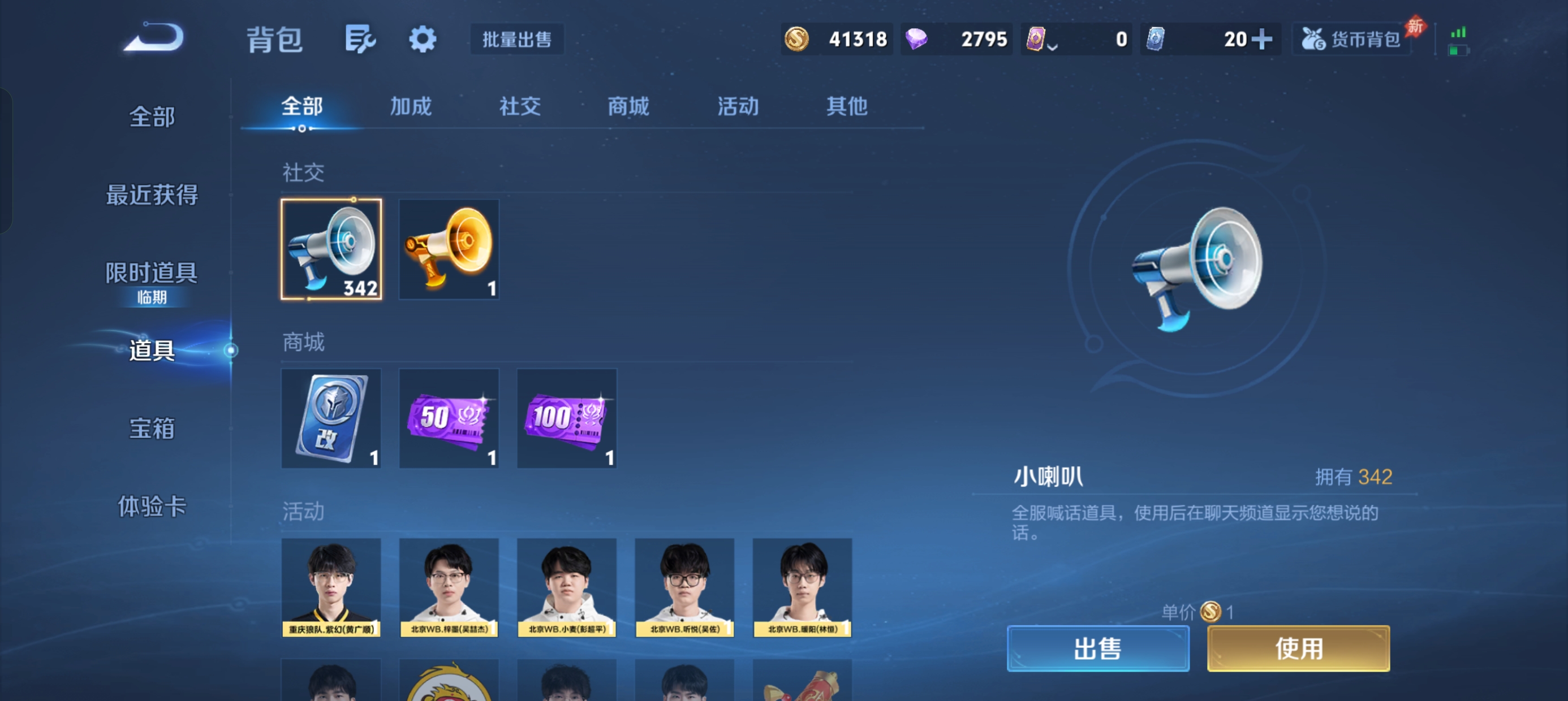 WZLX4327094王者荣耀账号详情图13