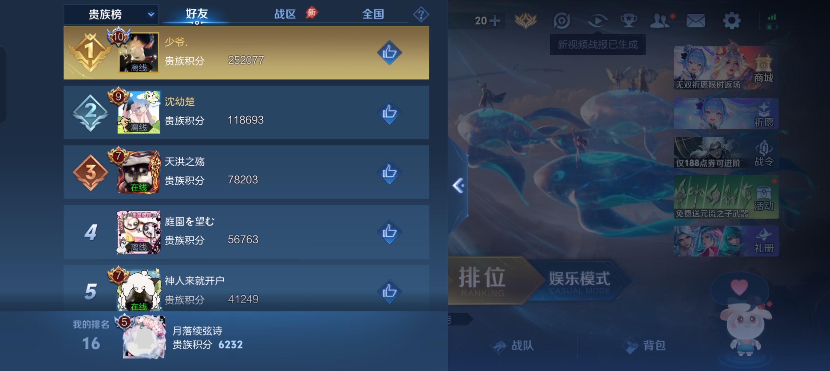 WZLX4327094王者荣耀账号详情图12