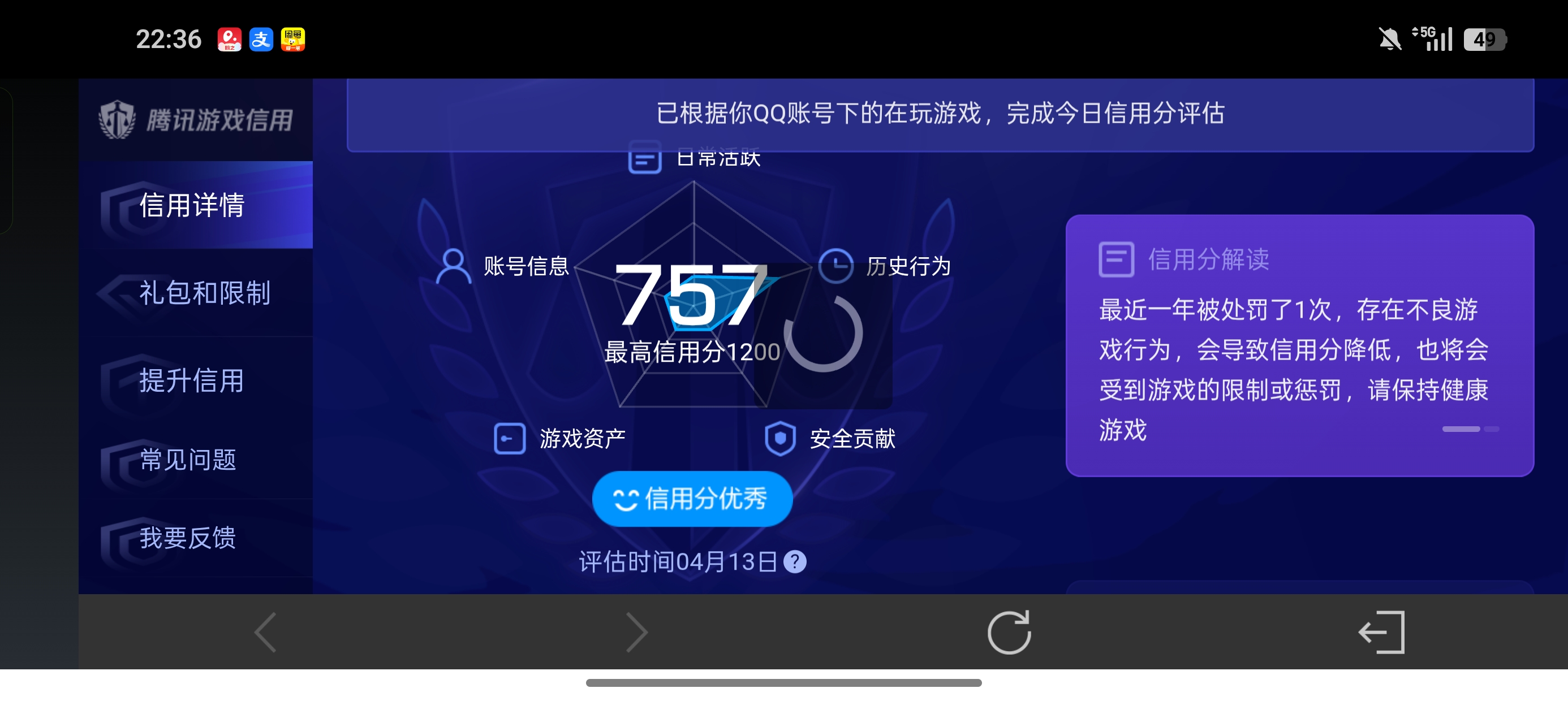 WZLX4327094王者荣耀账号详情图15