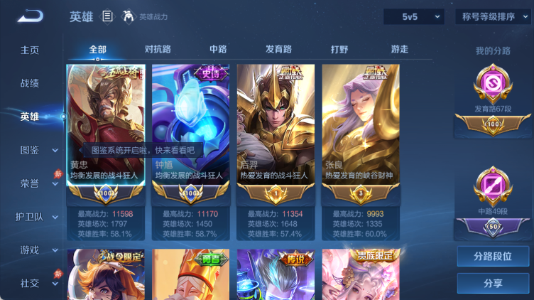 WZQM4313836王者荣耀账号详情图4