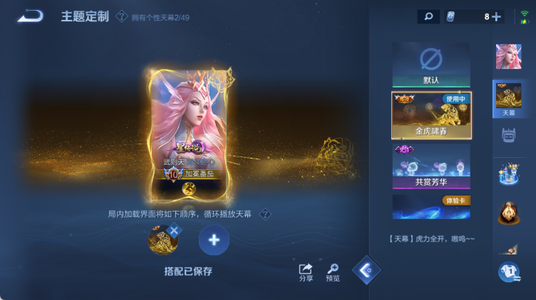 WZQM4313836王者荣耀账号详情图13