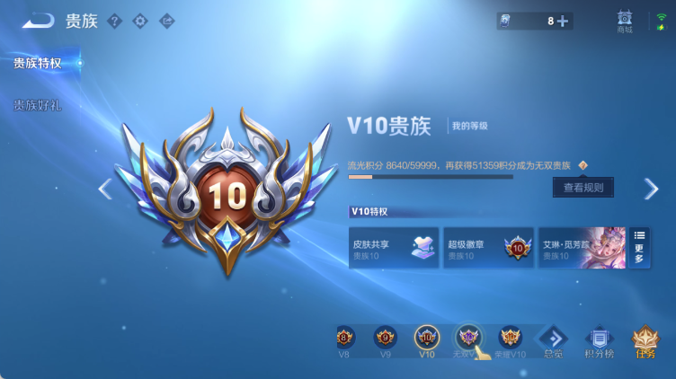 WZQM4313836王者荣耀账号详情图9