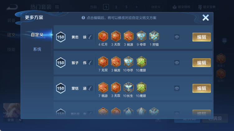 WZQM4313836王者荣耀账号详情图14