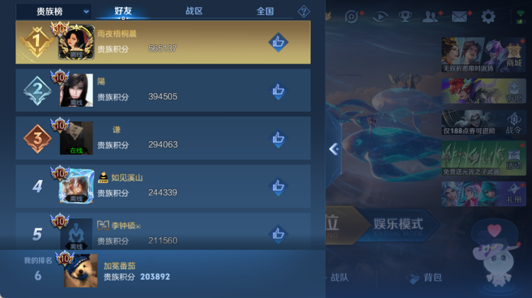 WZQM4313836王者荣耀账号详情图11