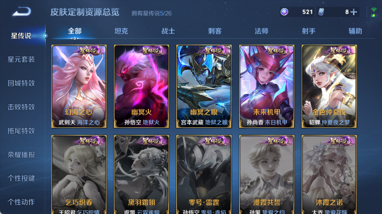 WZQM4313836王者荣耀账号详情图10