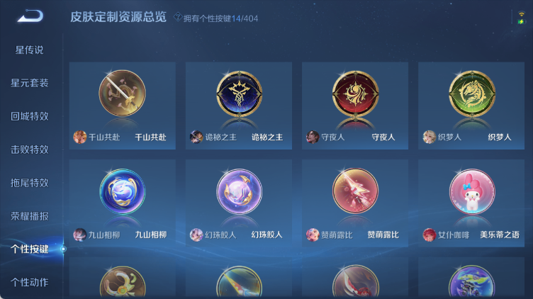 WZQM4313836王者荣耀账号详情图12