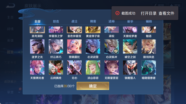 WZQM4313836王者荣耀账号详情图7