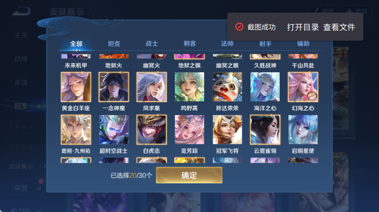 WZQM4313836王者荣耀账号详情图6