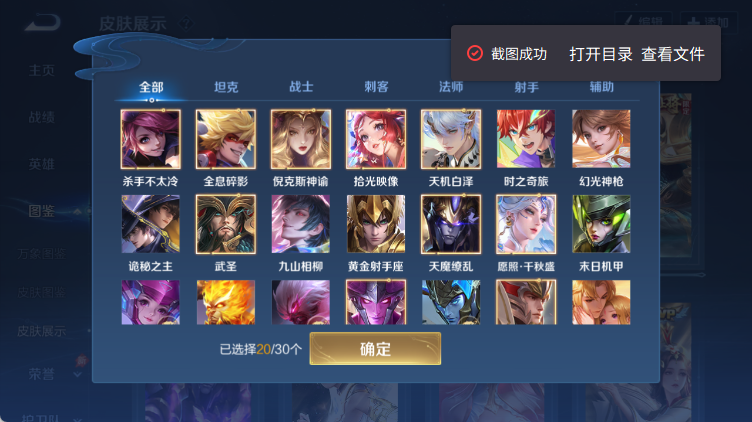 WZQM4313836王者荣耀账号详情图5