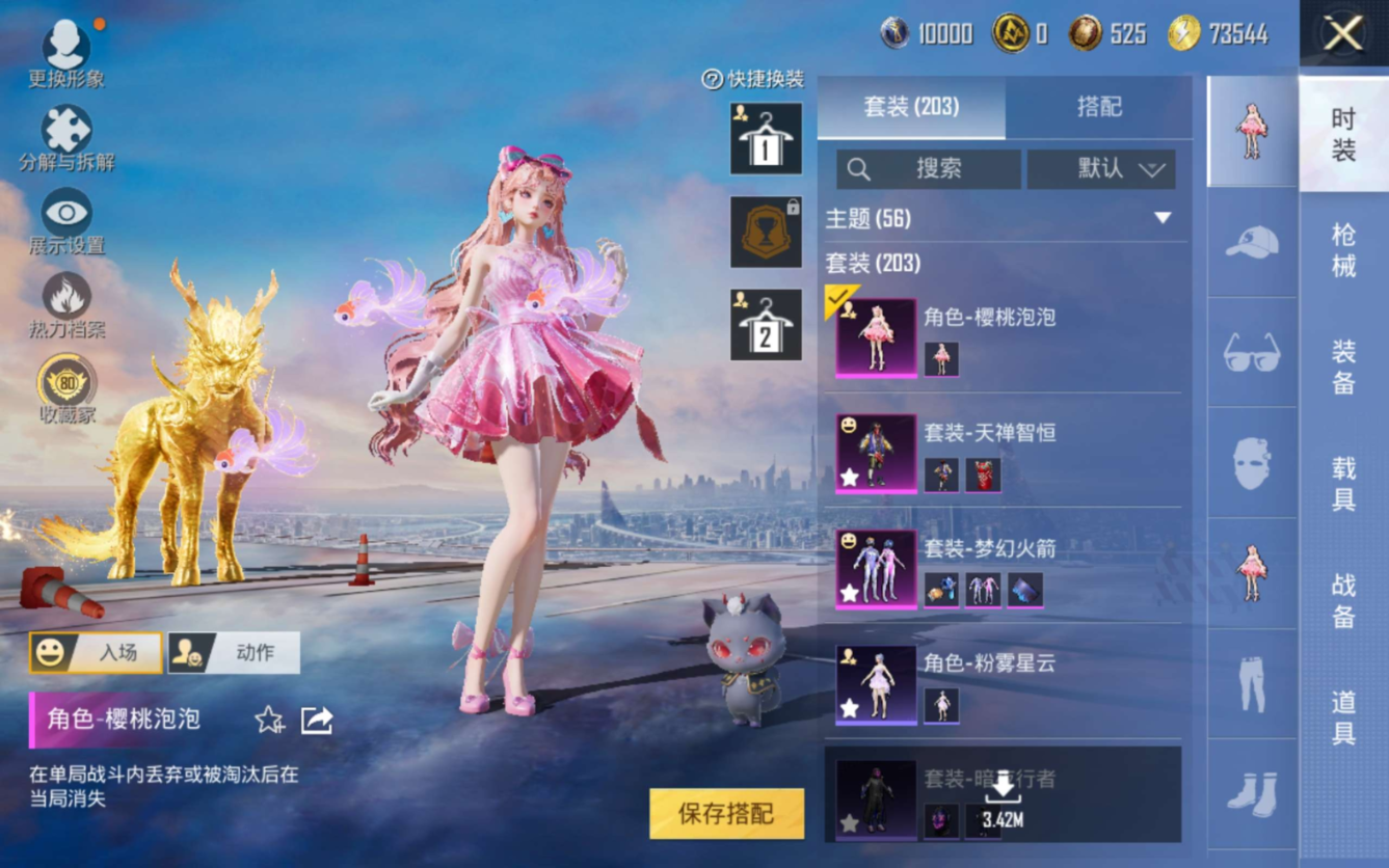 HPCMW4191542和平精英账号详情图6