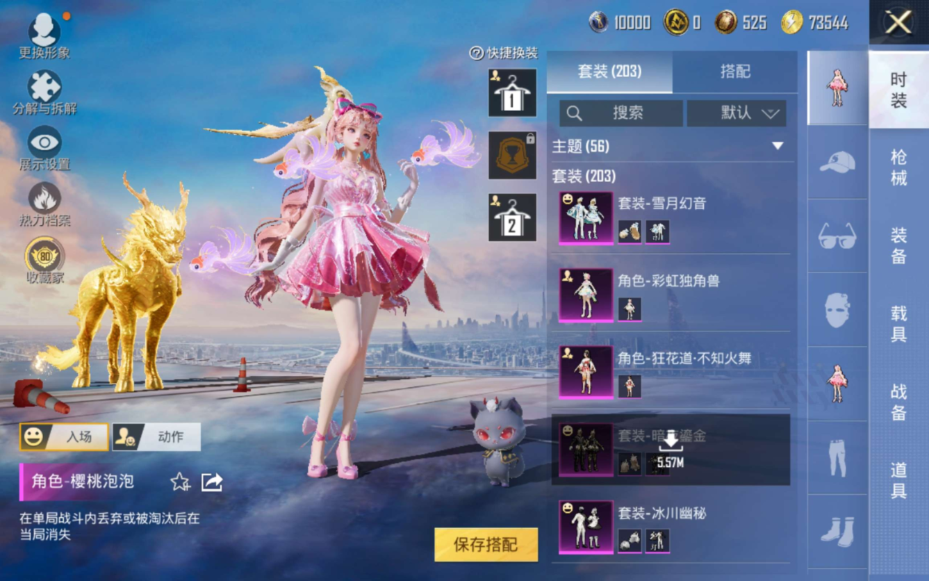 HPCMW4191542和平精英账号详情图8