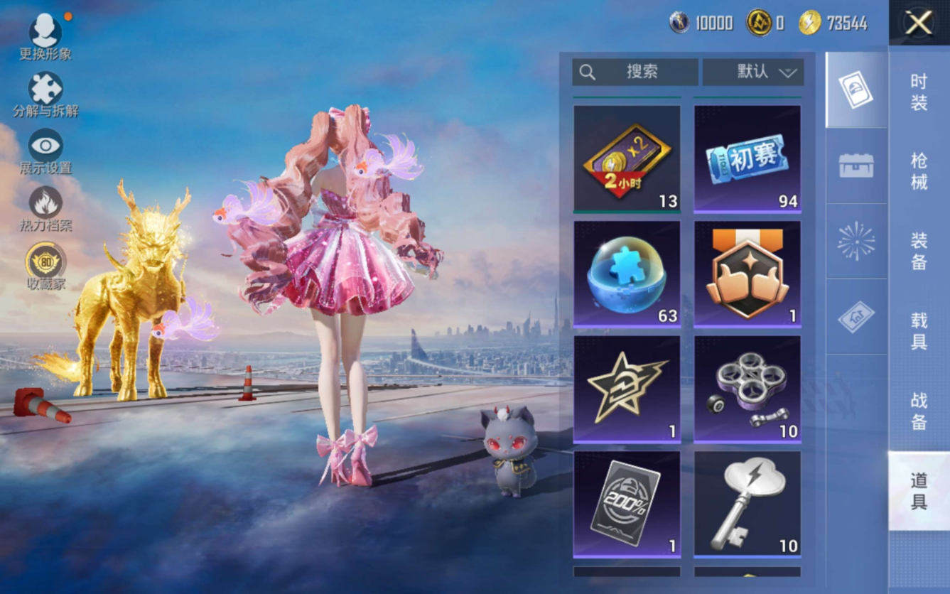 HPCMW4191542和平精英账号详情图16