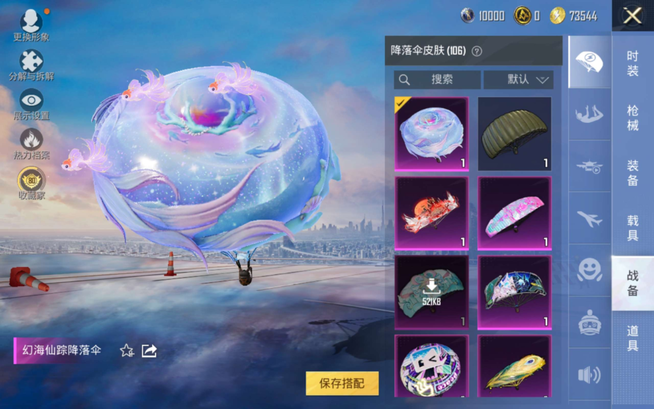 HPCMW4191542和平精英账号详情图15