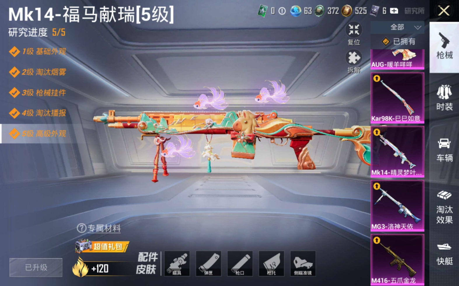 HPCMW4191542和平精英账号详情图20