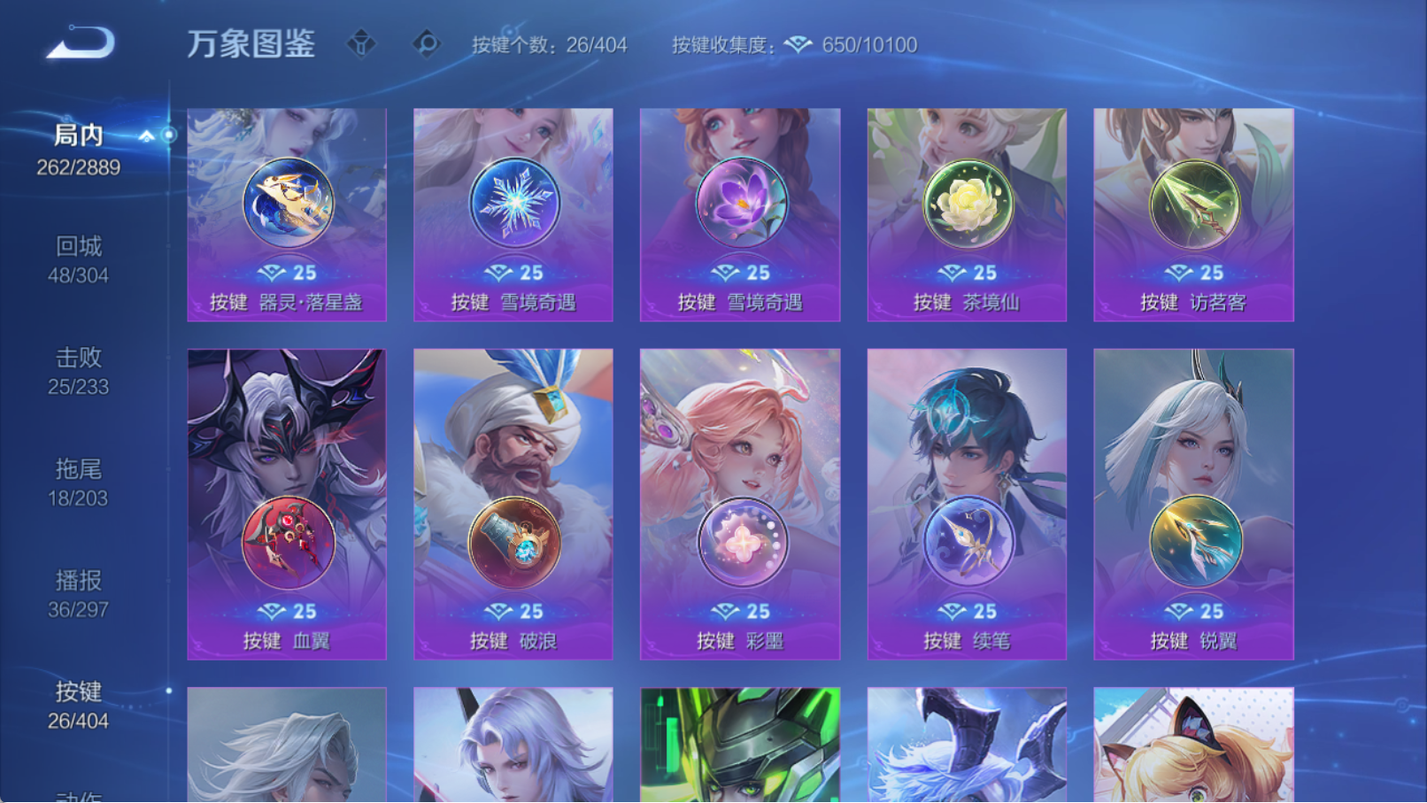 WZQM4313837王者荣耀账号详情图9