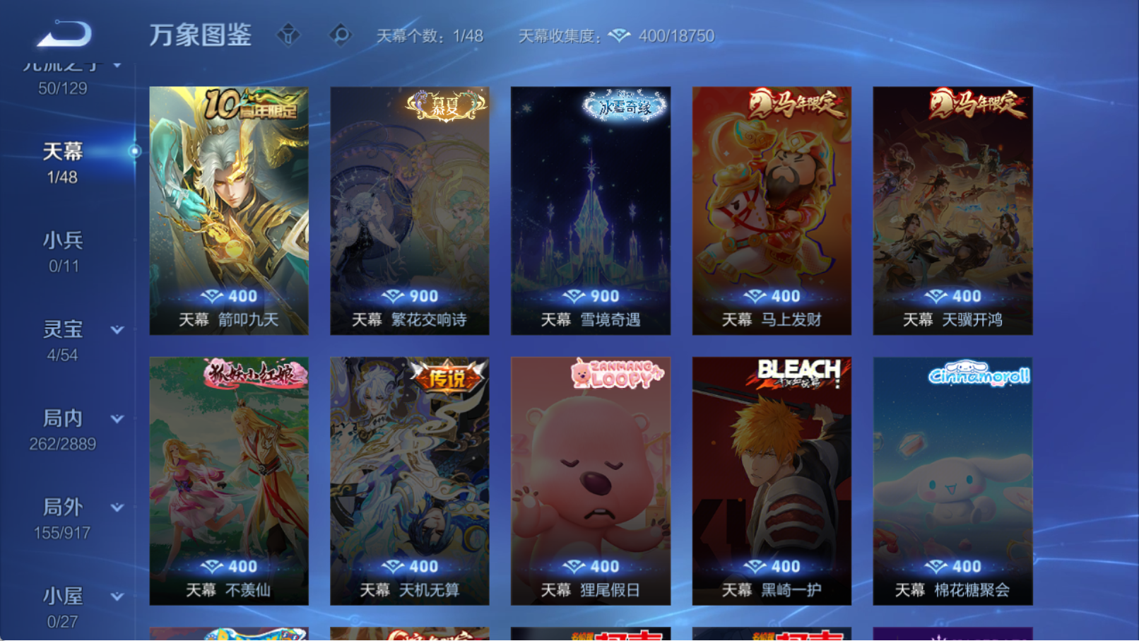 WZQM4313837王者荣耀账号详情图7