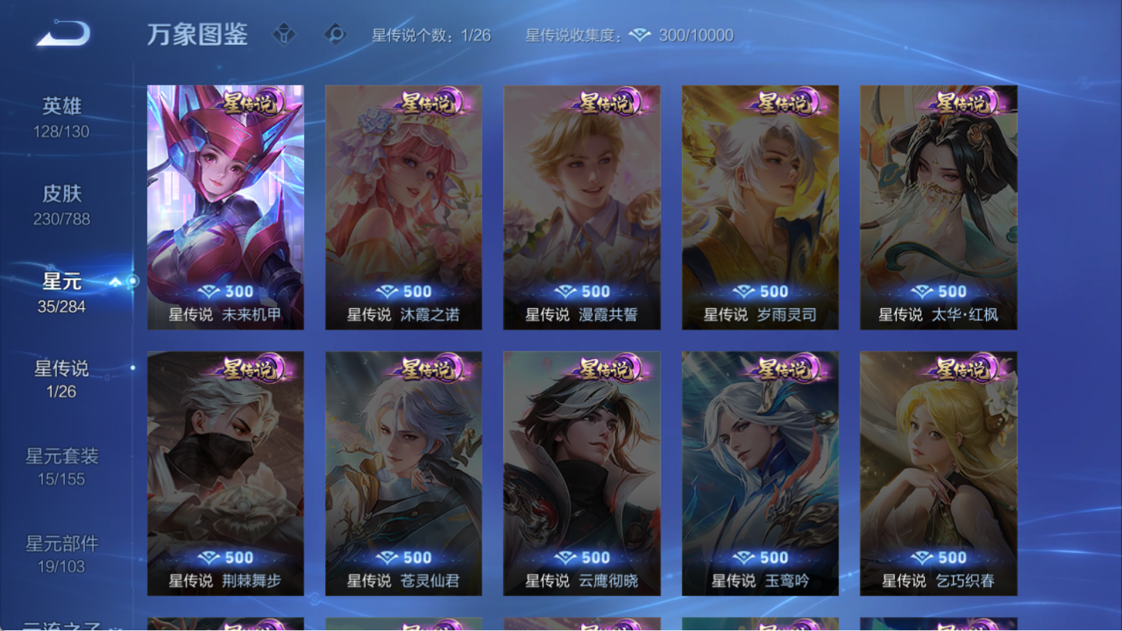 WZQM4313837王者荣耀账号详情图6