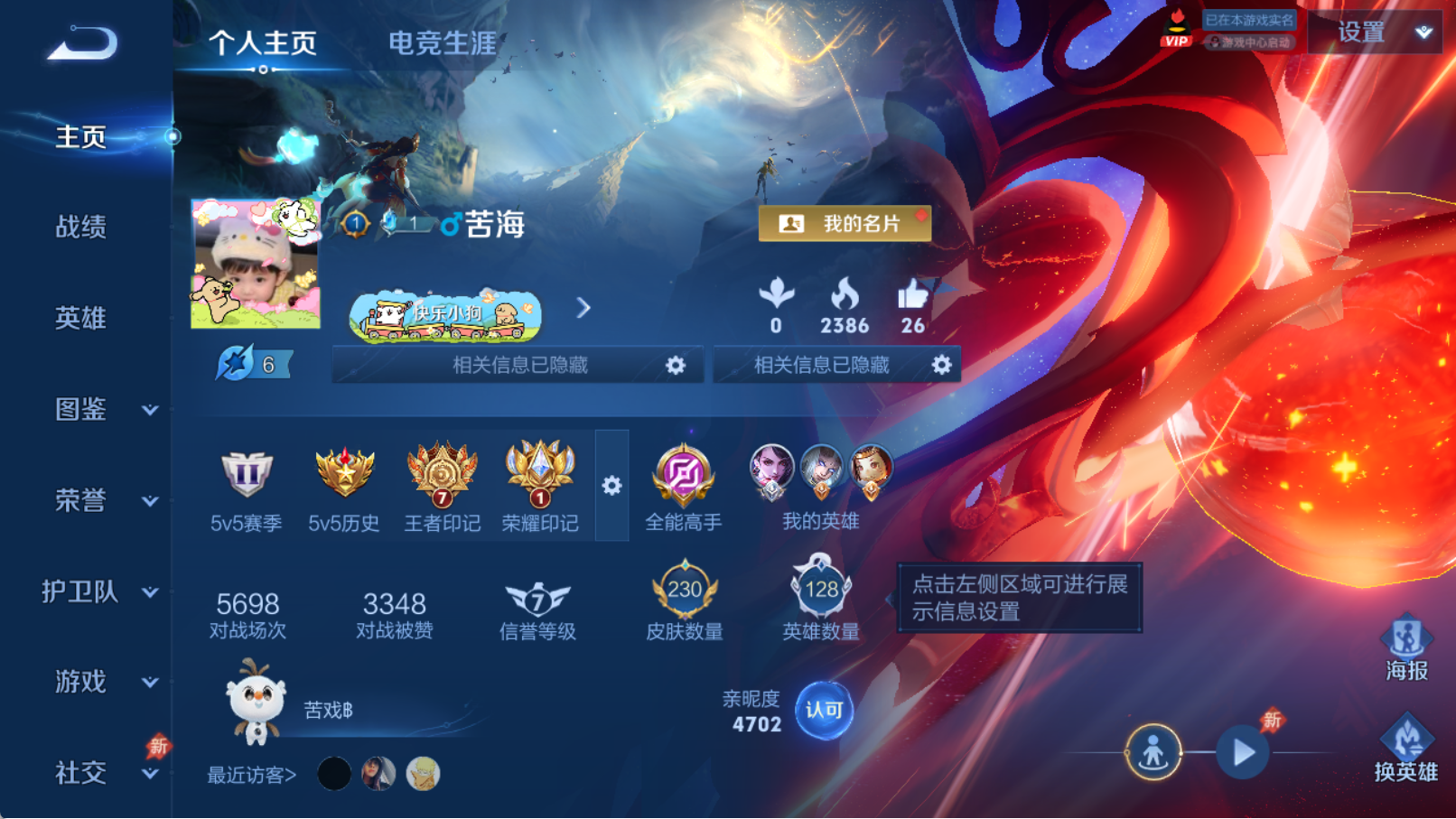 WZQM4313837王者荣耀账号详情图3