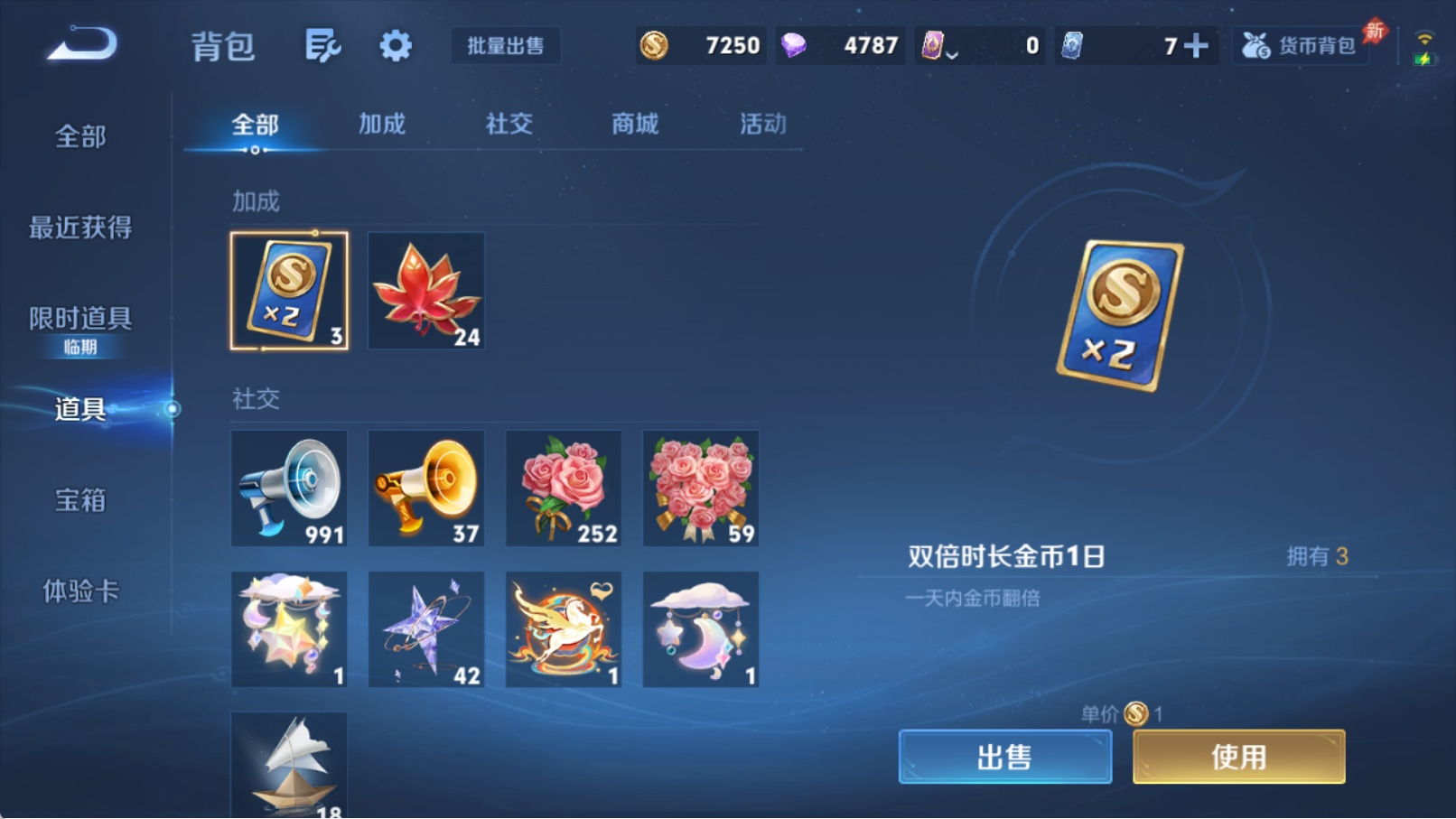 WZQM4313837王者荣耀账号详情图17