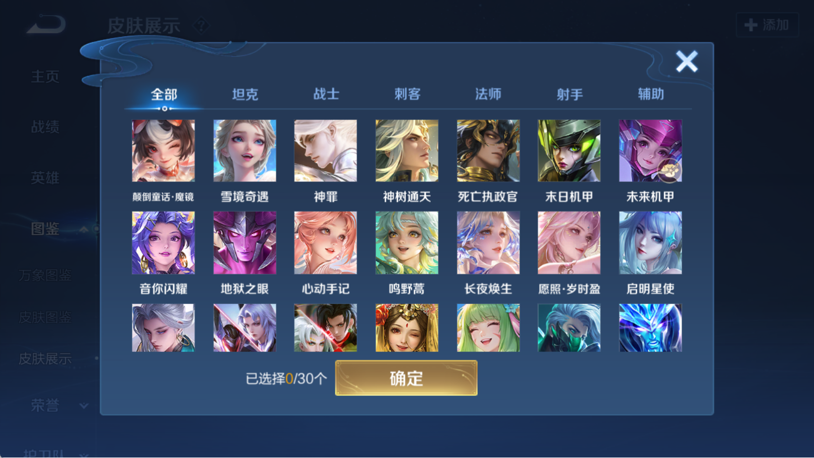 WZQM4313837王者荣耀账号详情图13