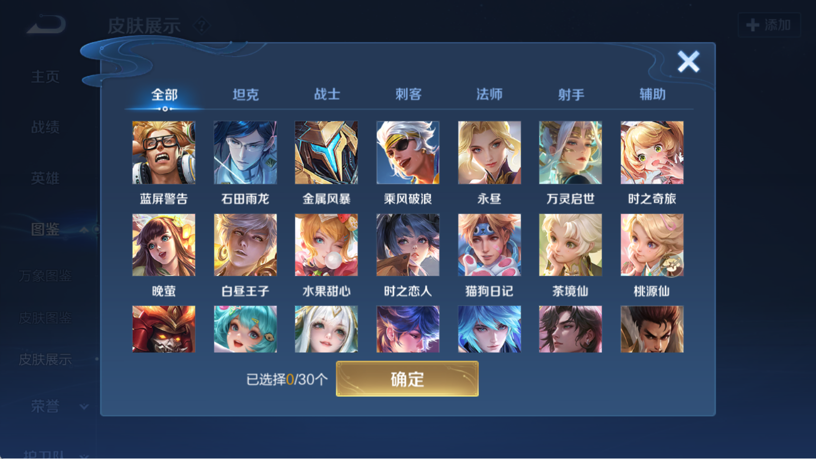 WZQM4313837王者荣耀账号详情图14