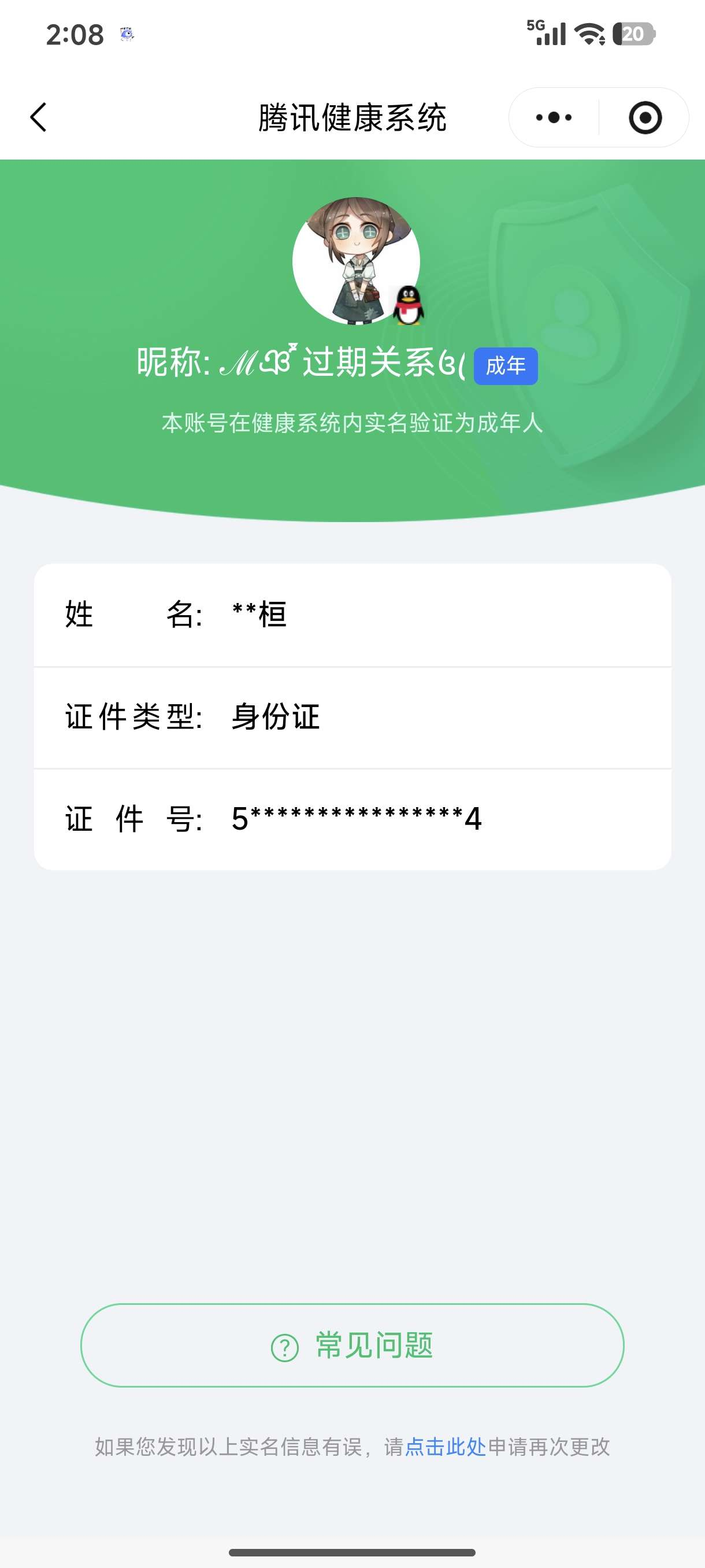 王者荣耀账号安卓QQ【精品号手慢无】贵8，344皮肤 2典藏 25传说 79星元 7按键，典藏: 武则天-倪克斯神谕 |