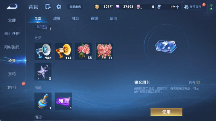 WZQM4313838王者荣耀账号详情图11