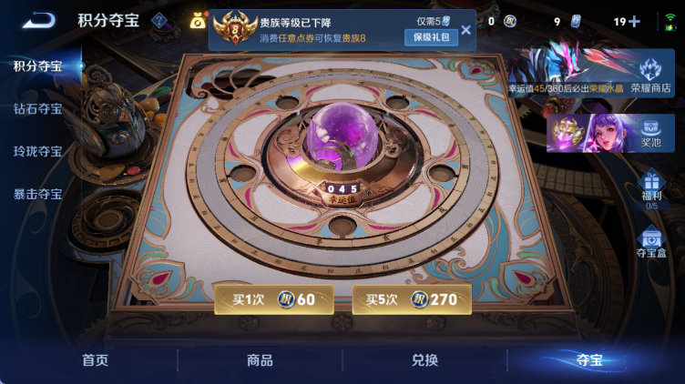 WZQM4313838王者荣耀账号详情图12