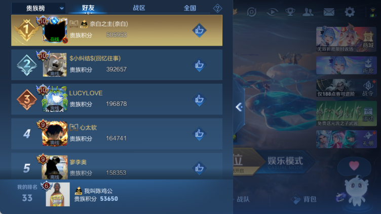 WZQM4313838王者荣耀账号详情图15